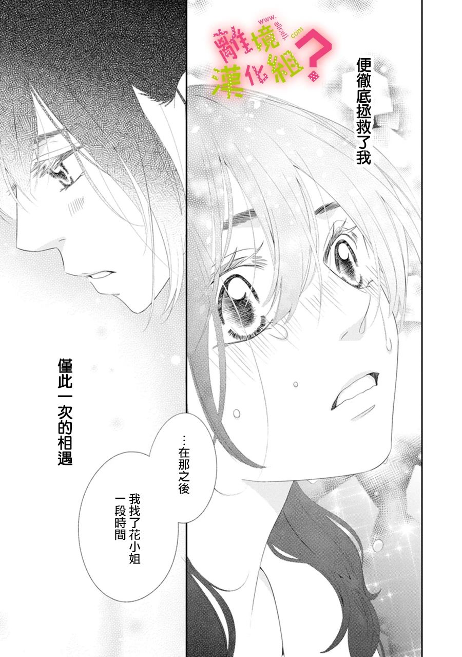 第29话24