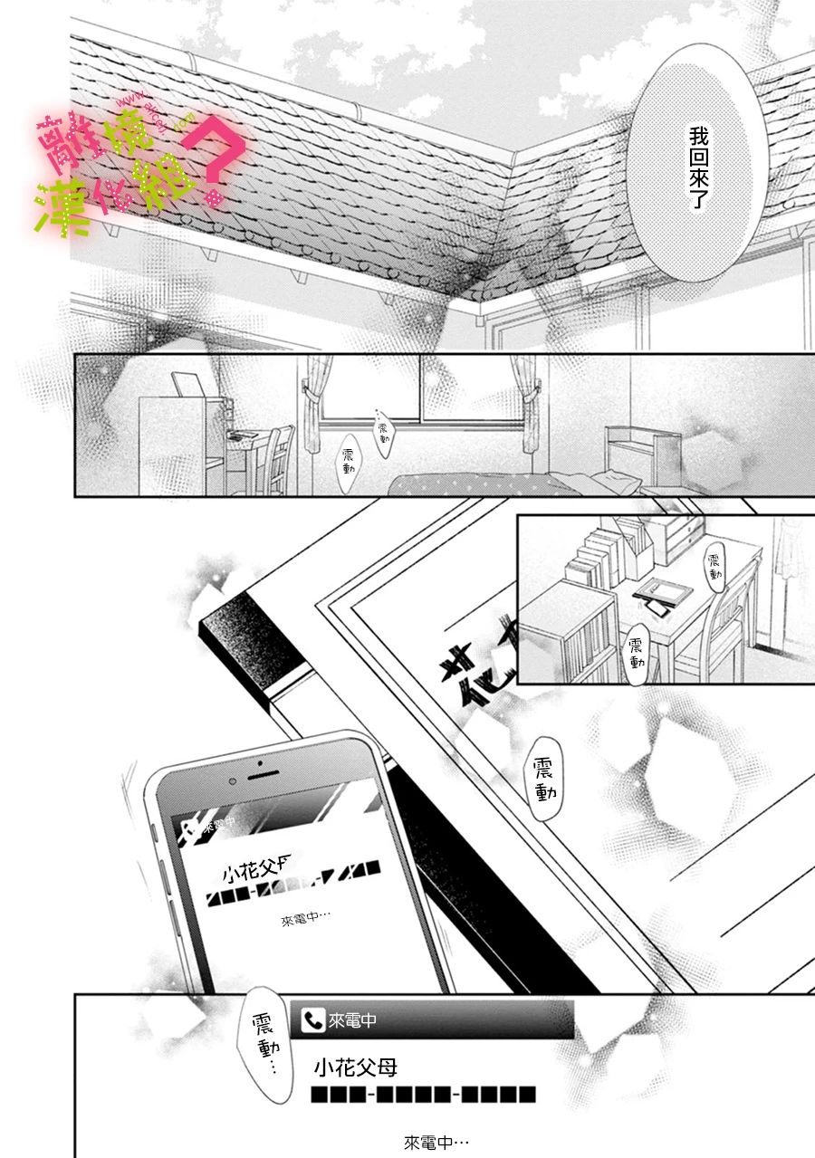 第29话33