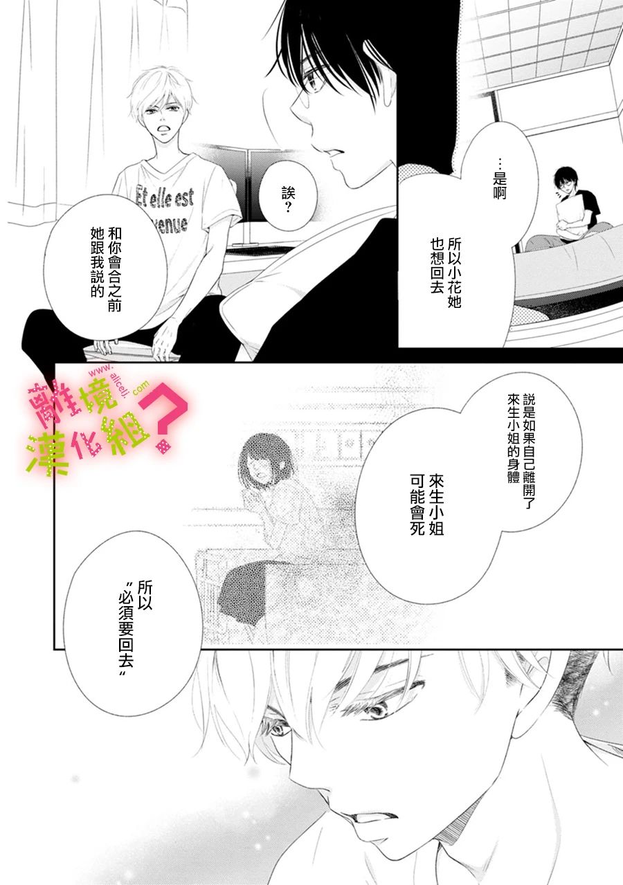 第29话7