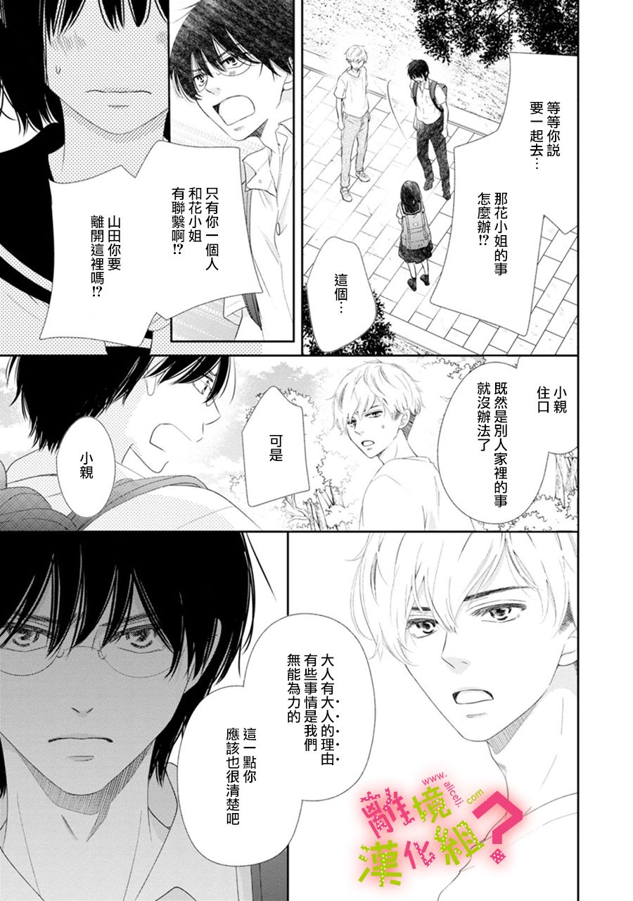 第30话10