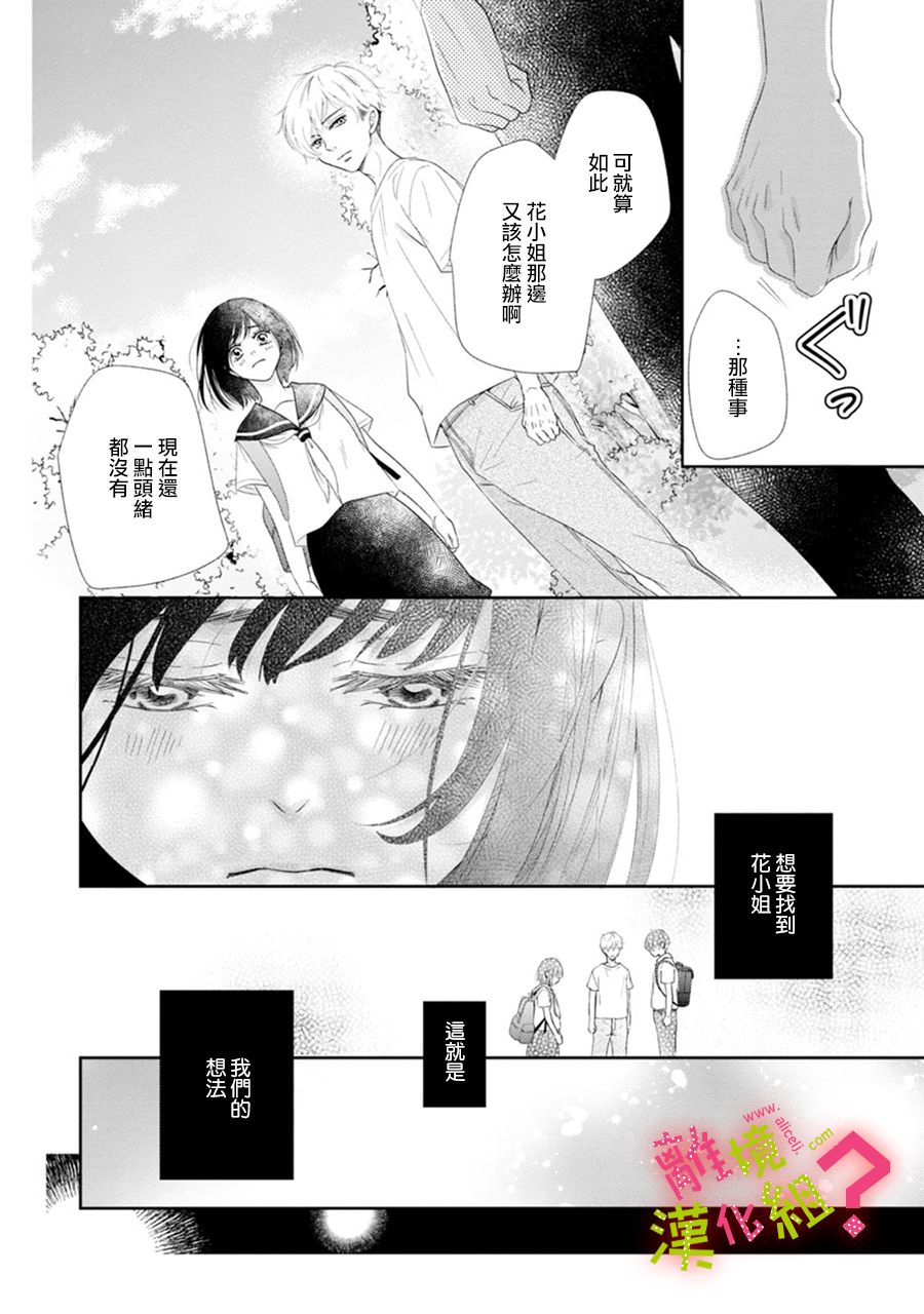 第30话11