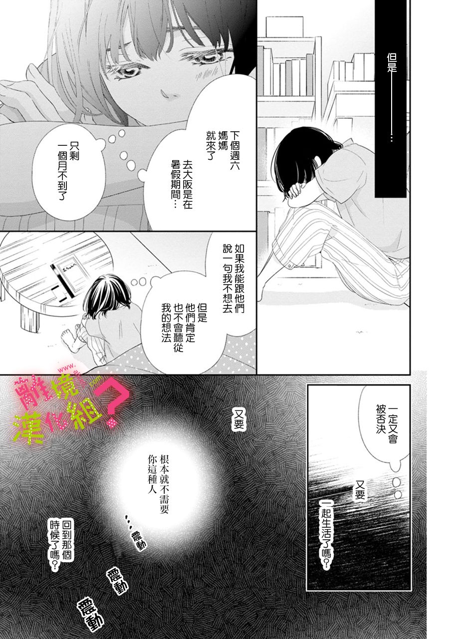 第30话12