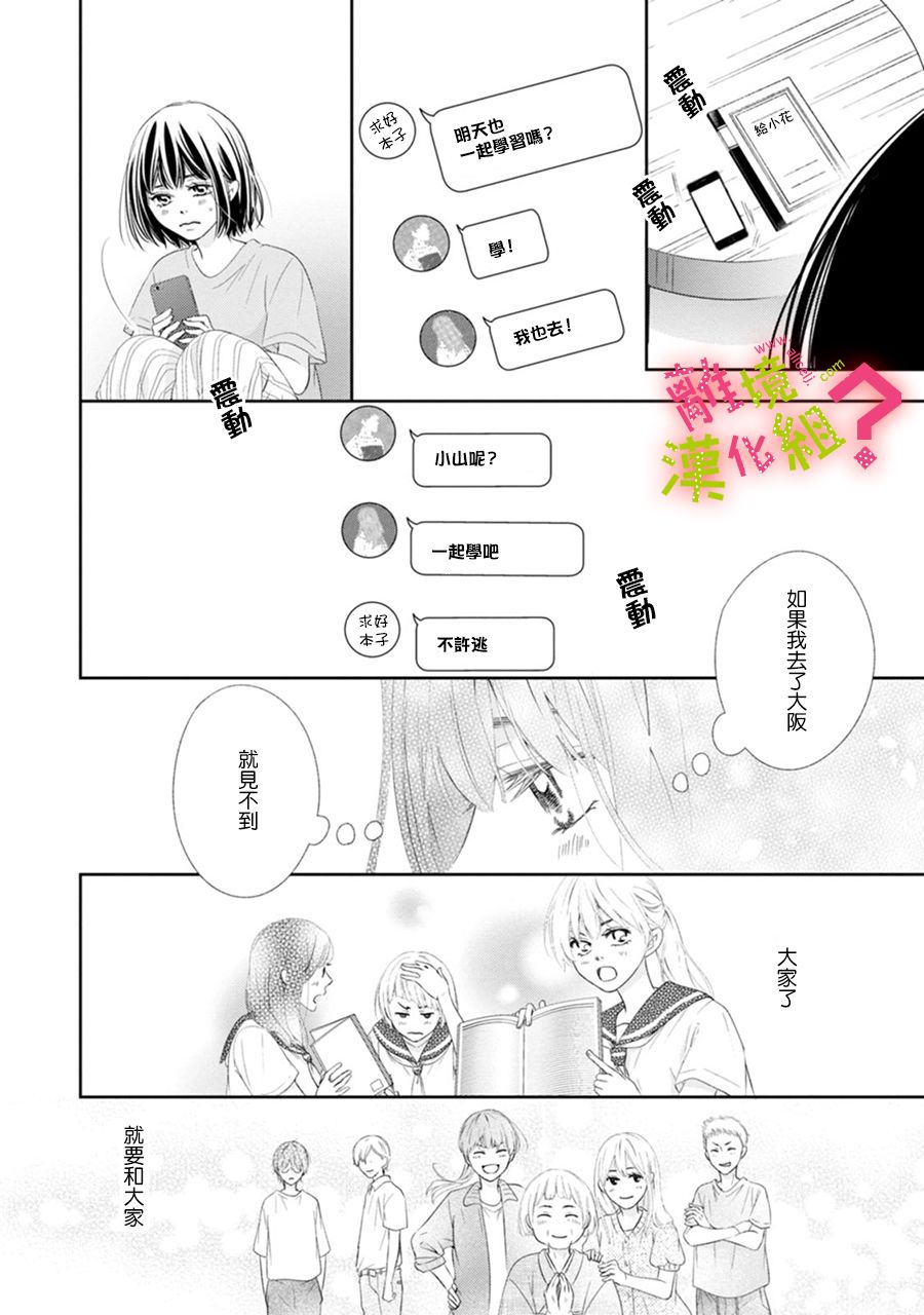 第30话13