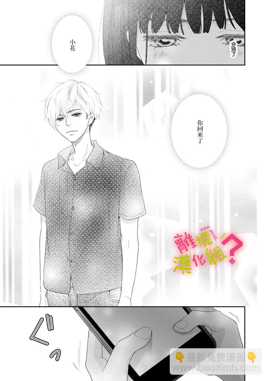 第30话14