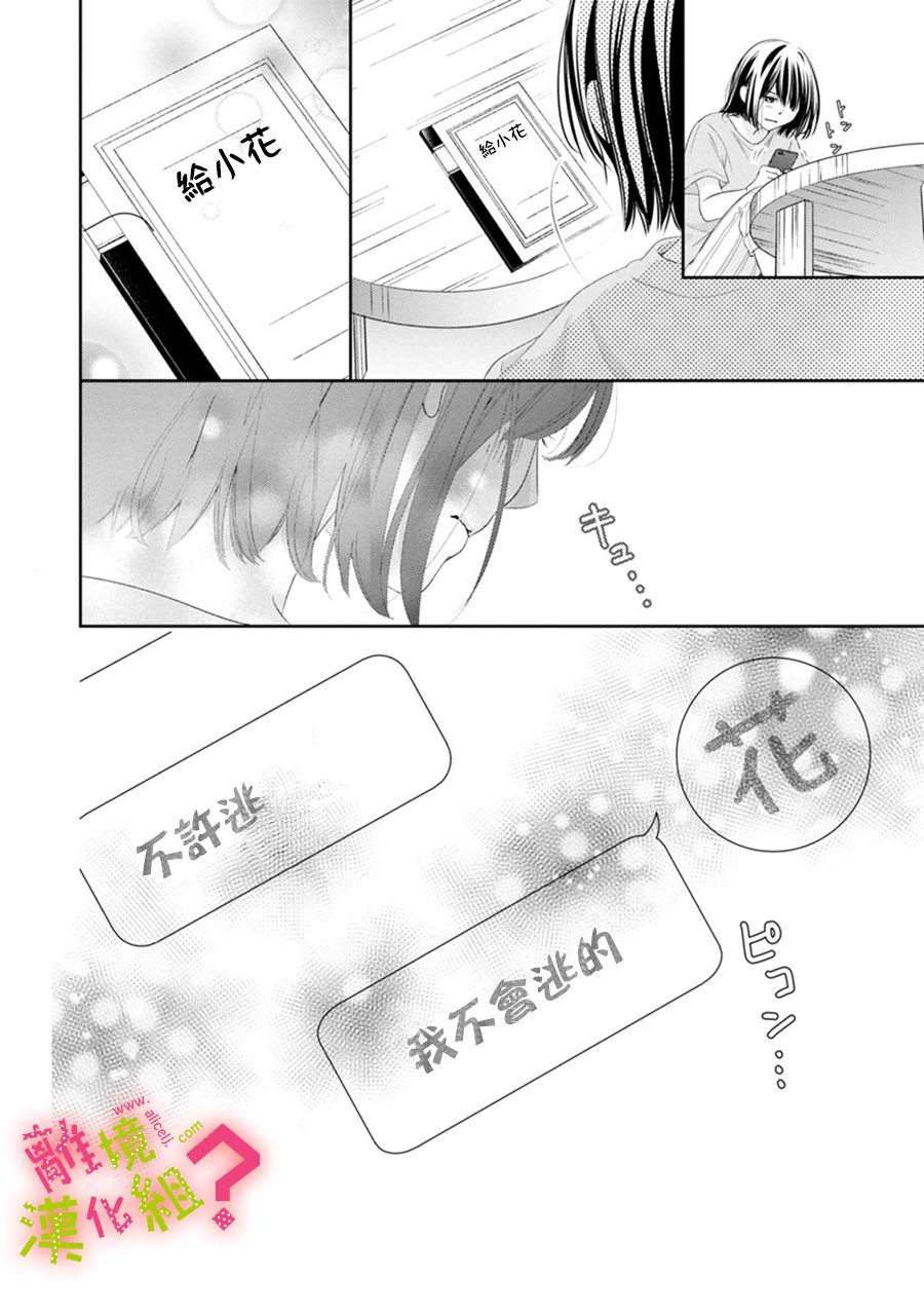 第30话15