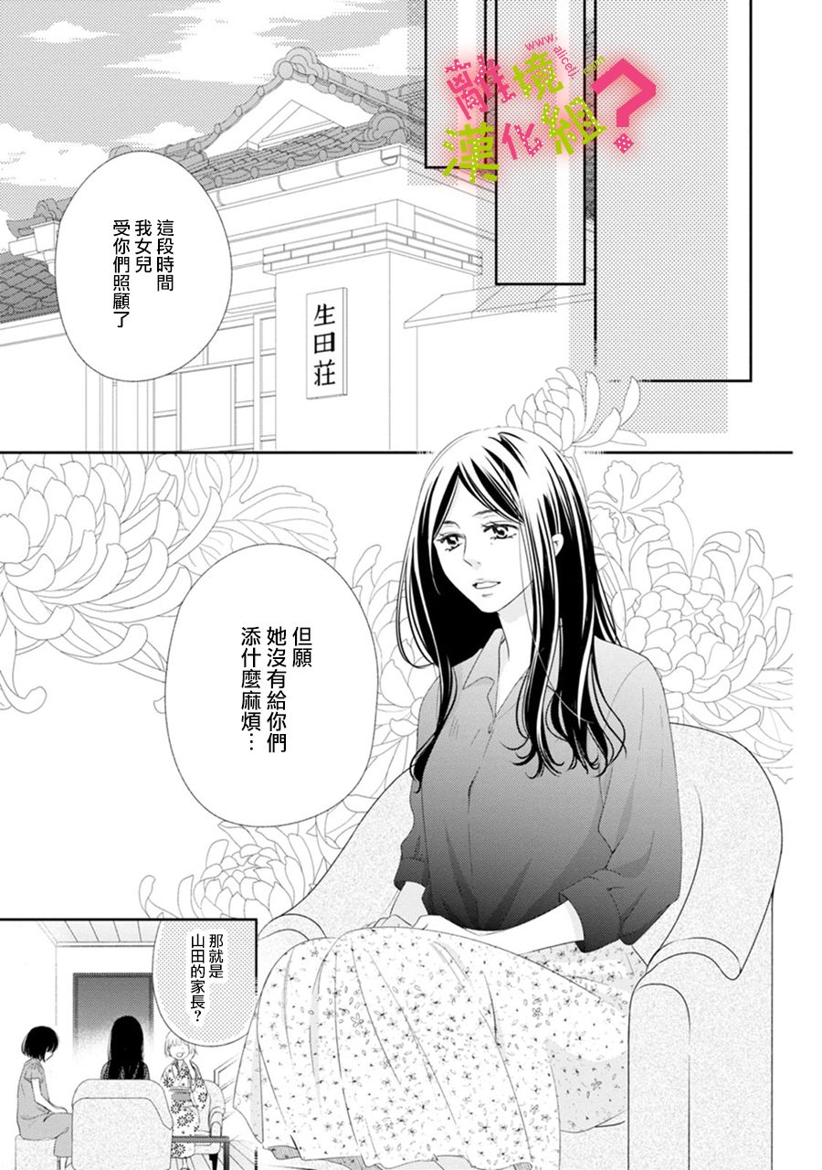 第30话16