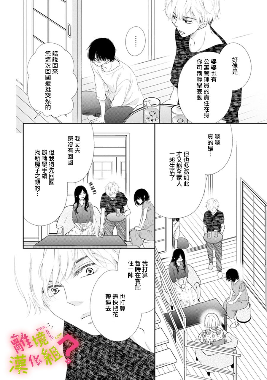 第30话17
