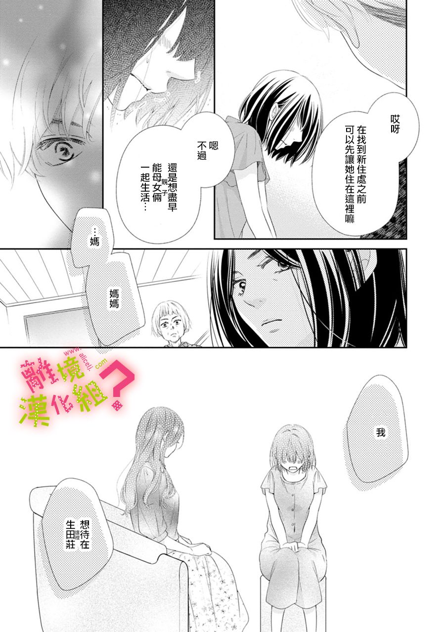 第30话18