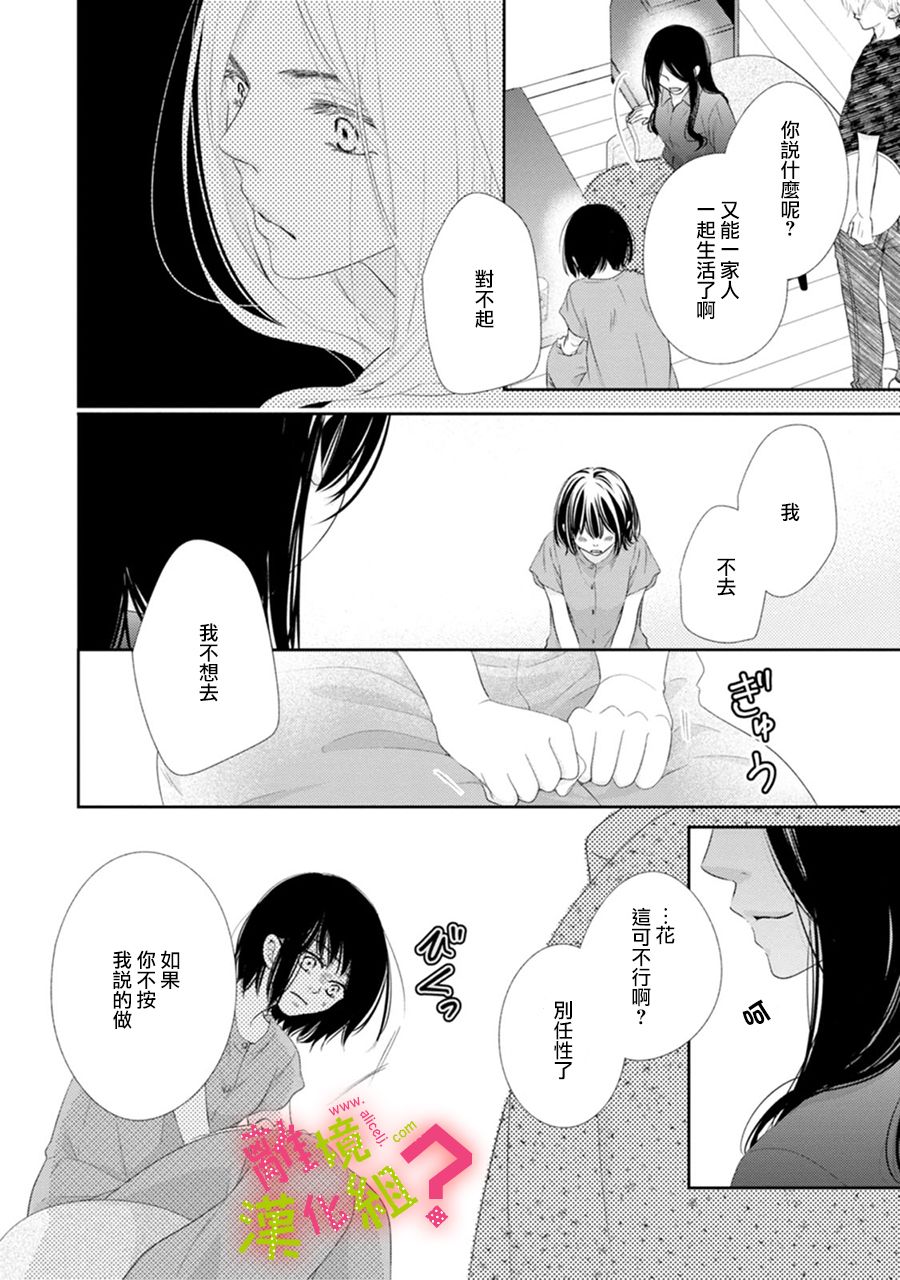 第30话19