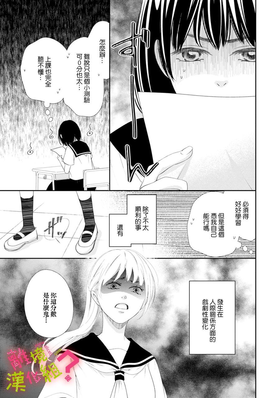 第30话2