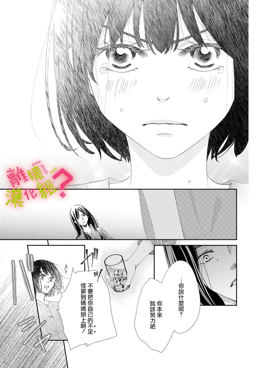 第30话24