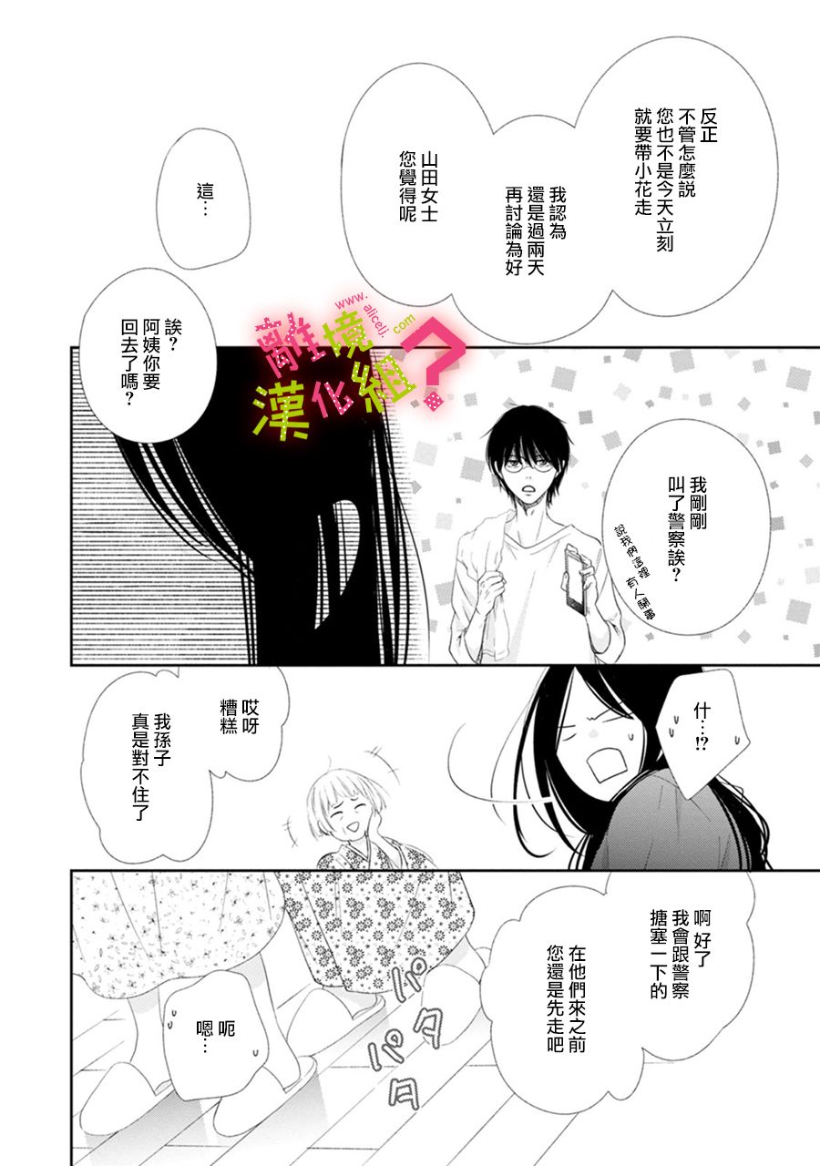 第30话27