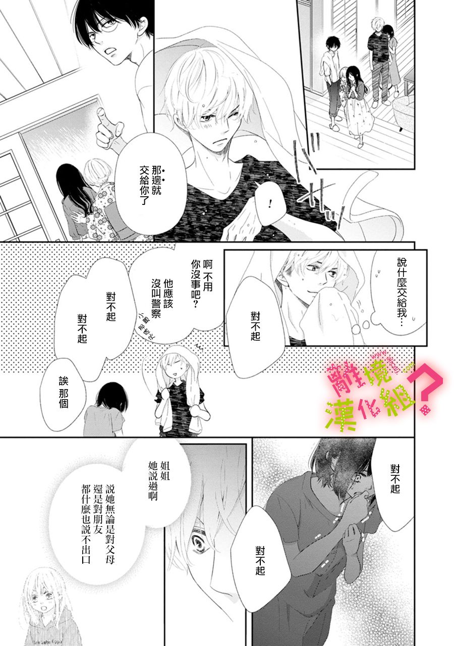 第30话28