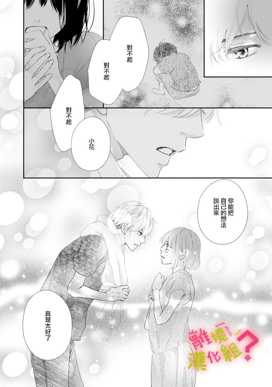 第30话29