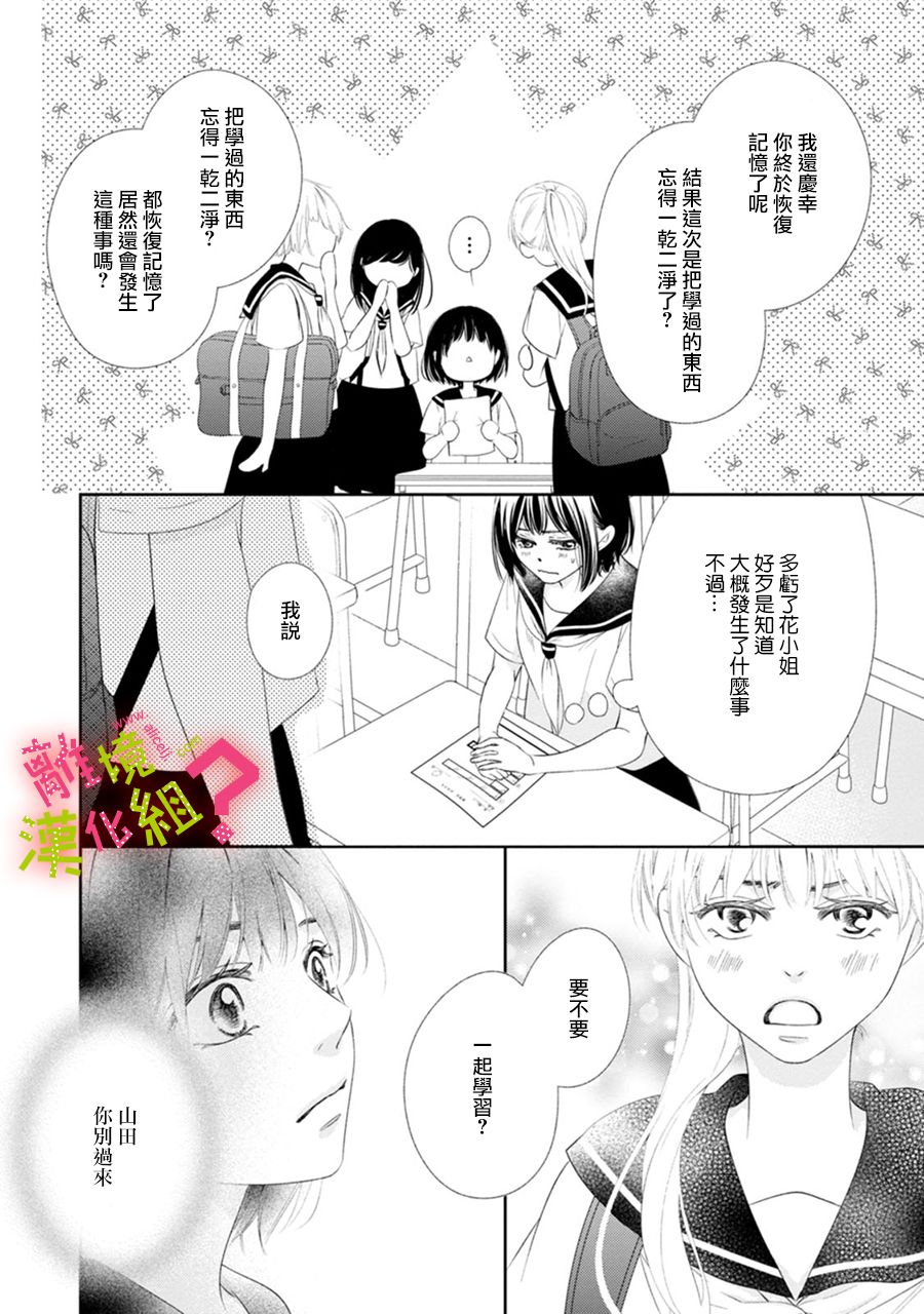 第30话3