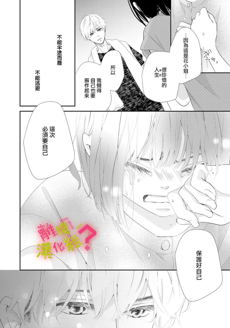 第30话31