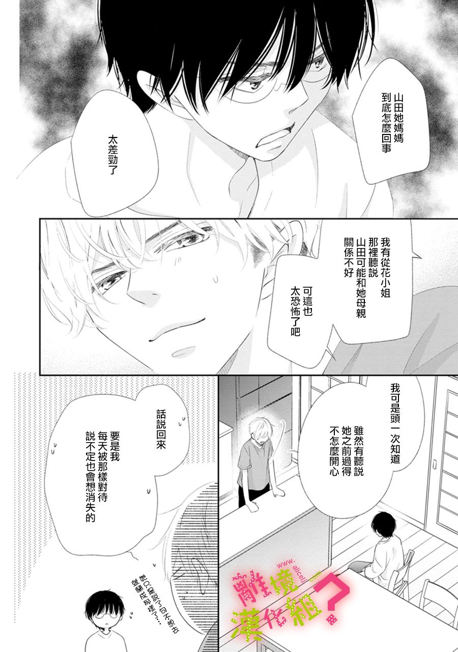 第30话33