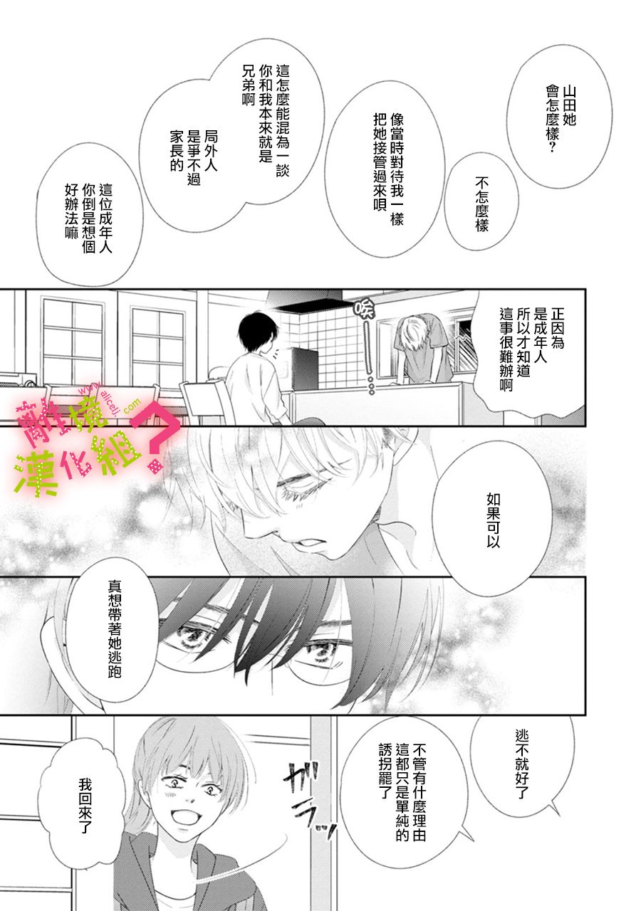 第30话34