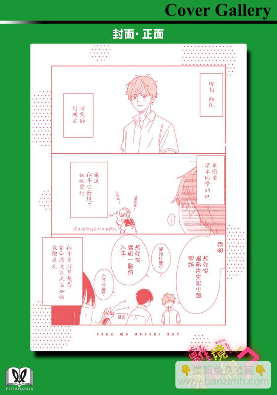 第30话37
