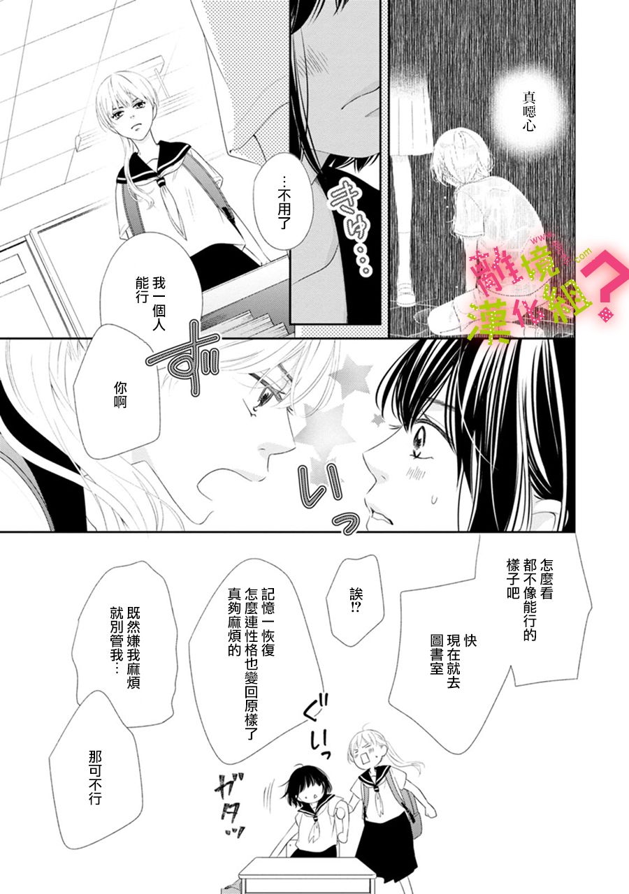 第30话4