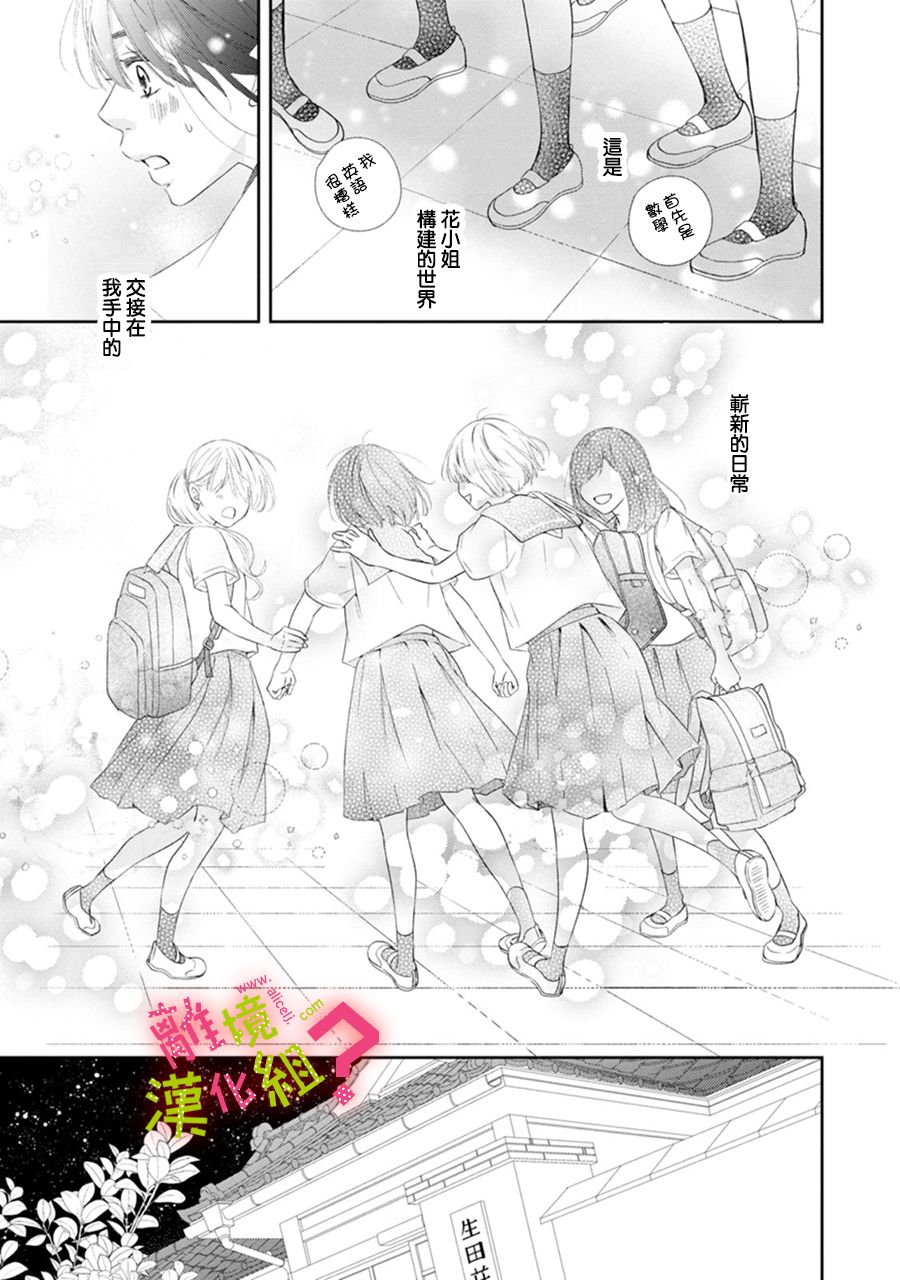 第30话6