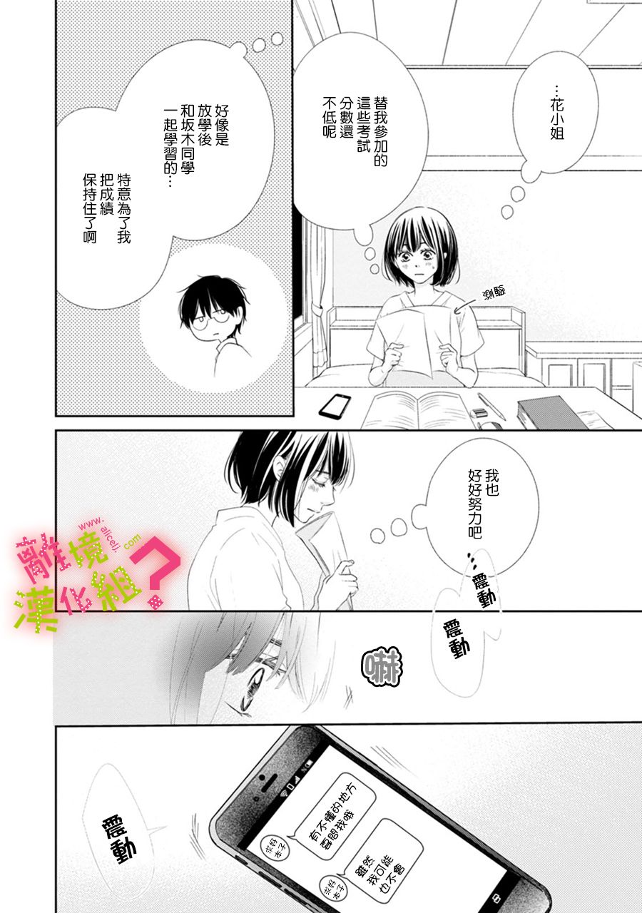 第30话7