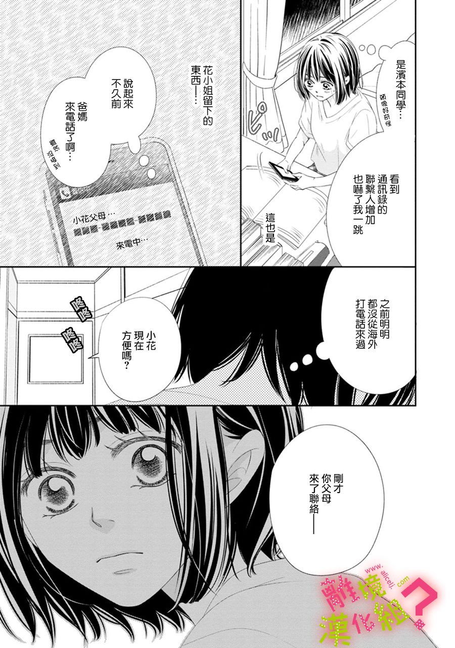 第30话8