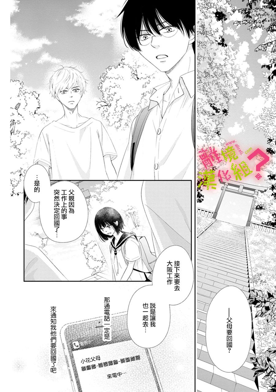 第30话9