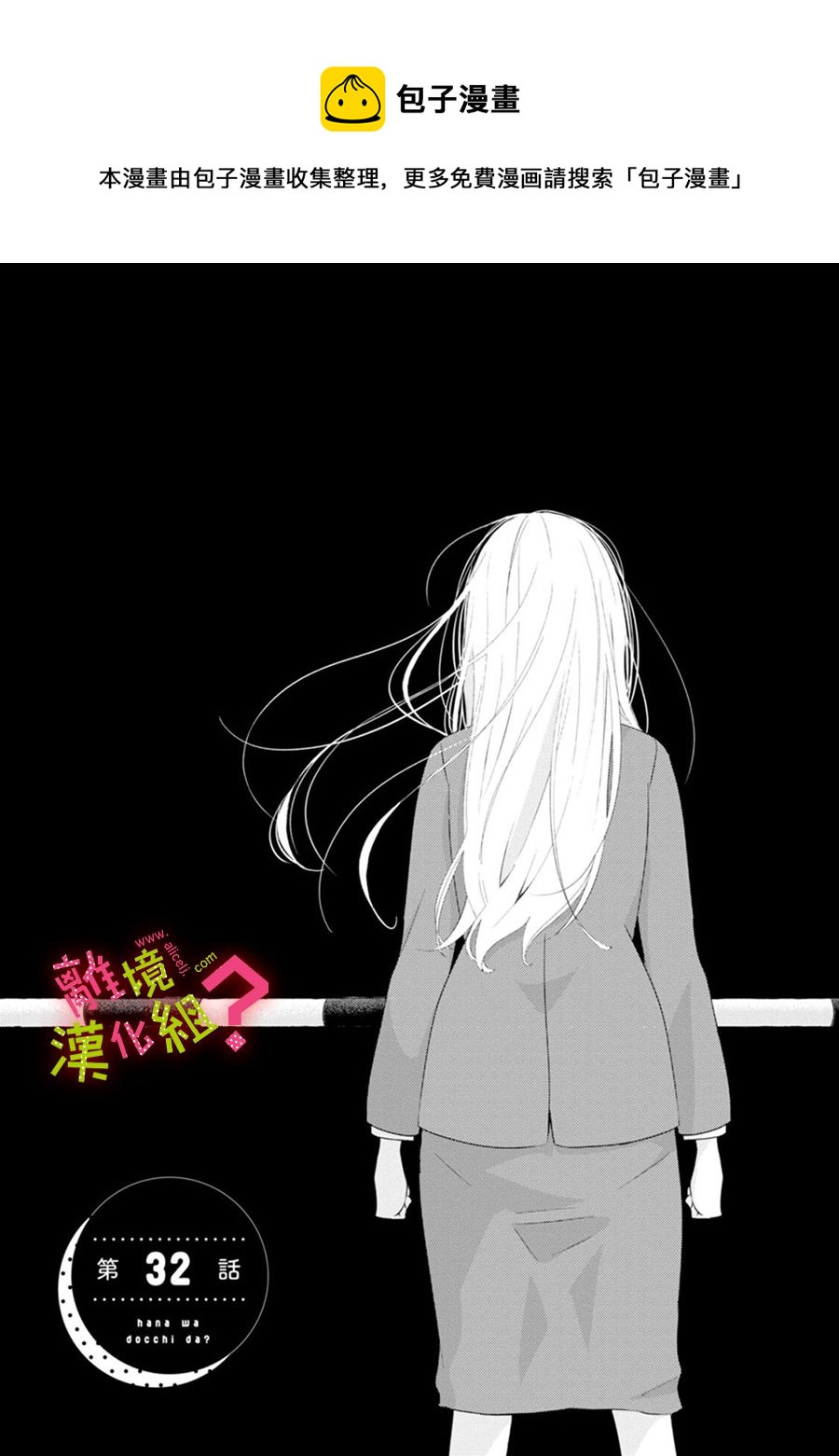 第32话0