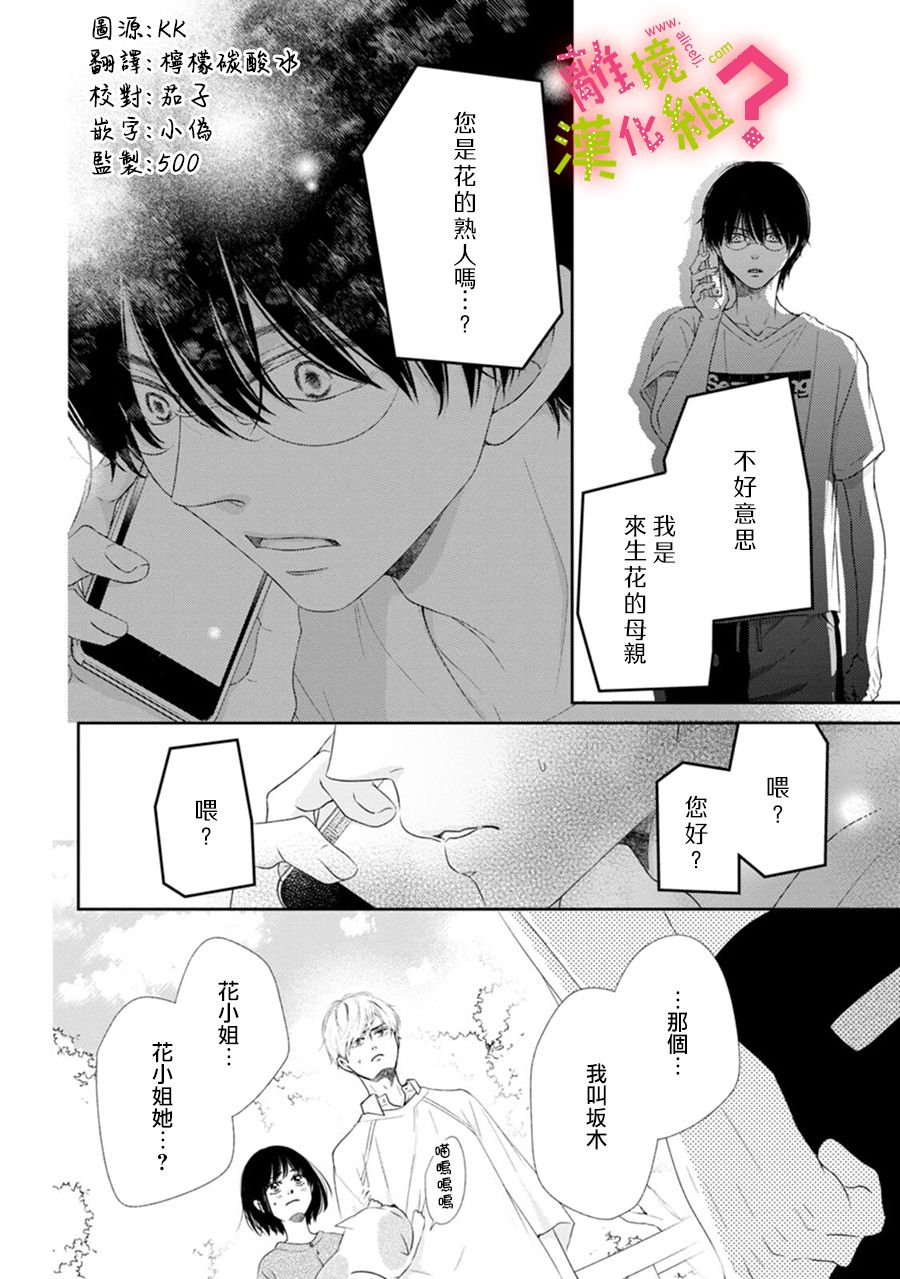 第32话1