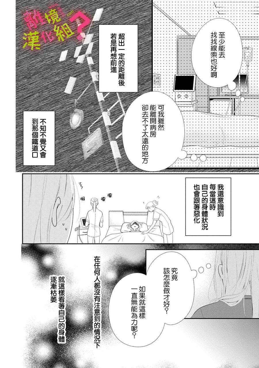 第32话11
