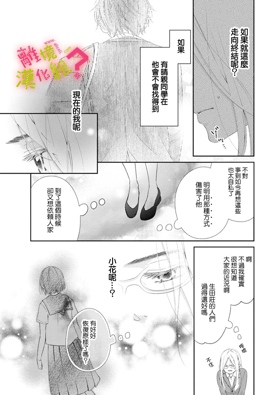 第32话12