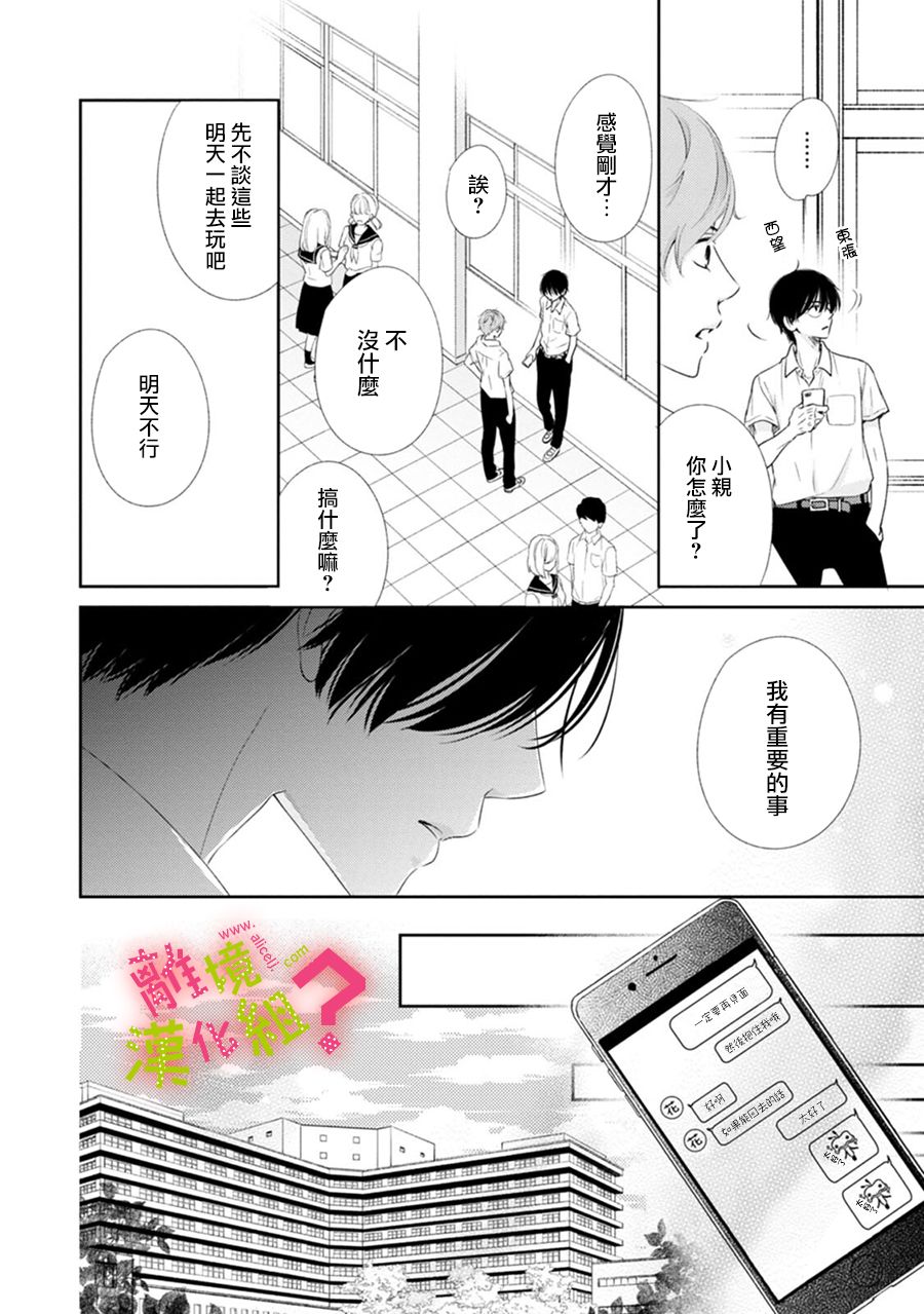 第32话15