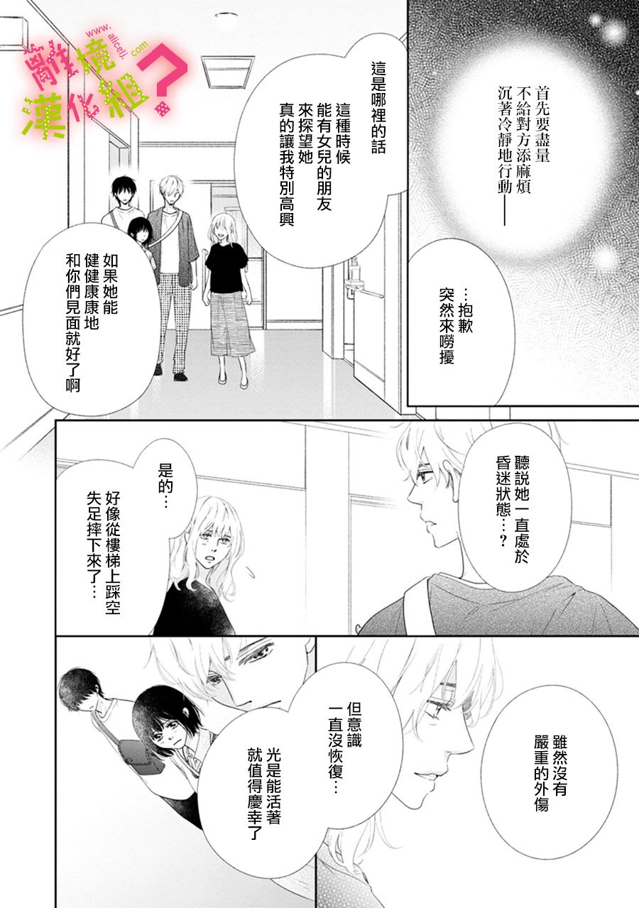 第32话19