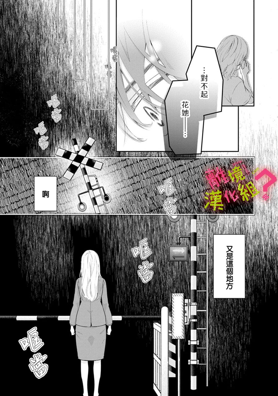 第32话2
