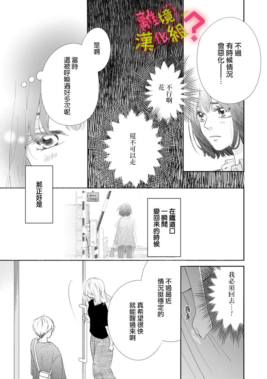 第32话20