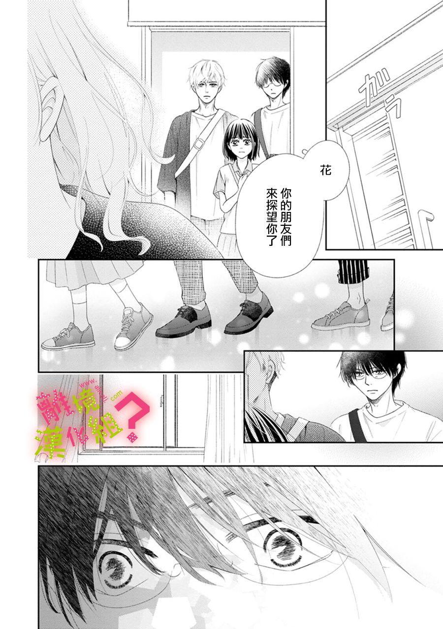 第32话21