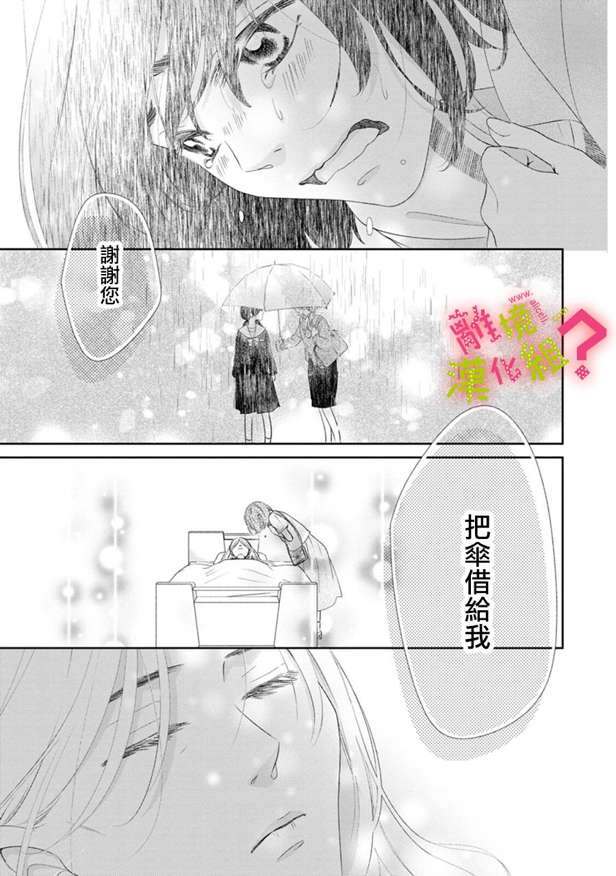 第32话24