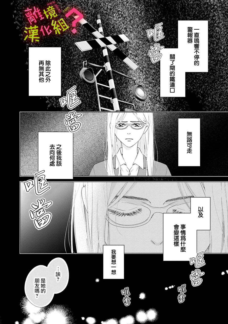 第32话3