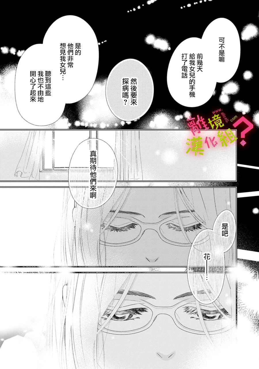 第32话4