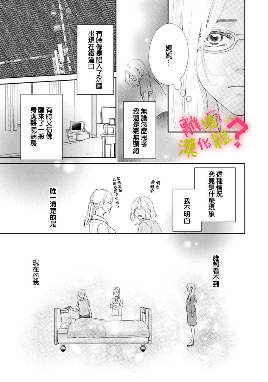 第32话6