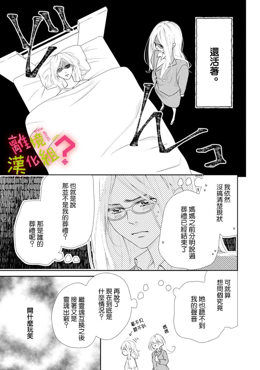 第32话8