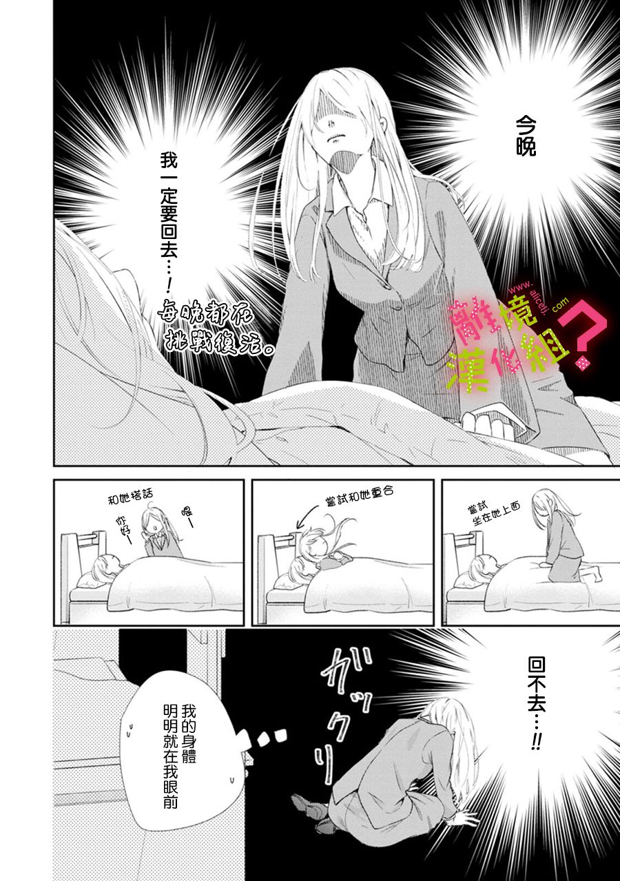 第32话9