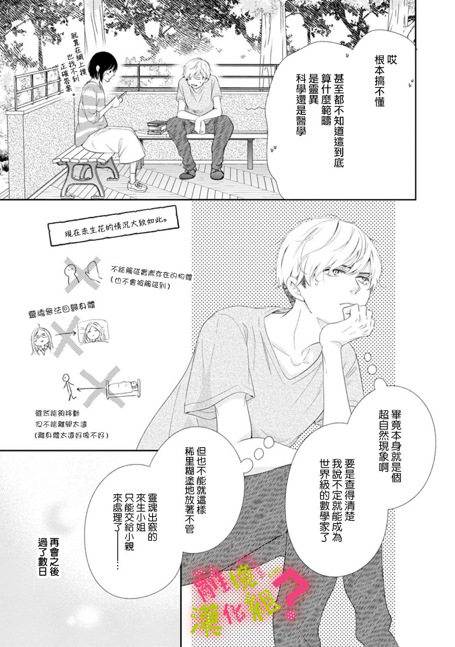 第33话10