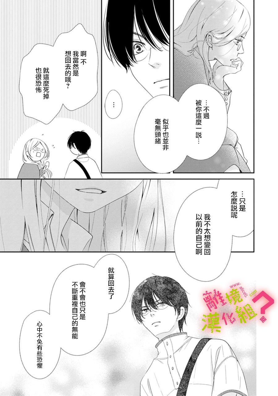 第33话14