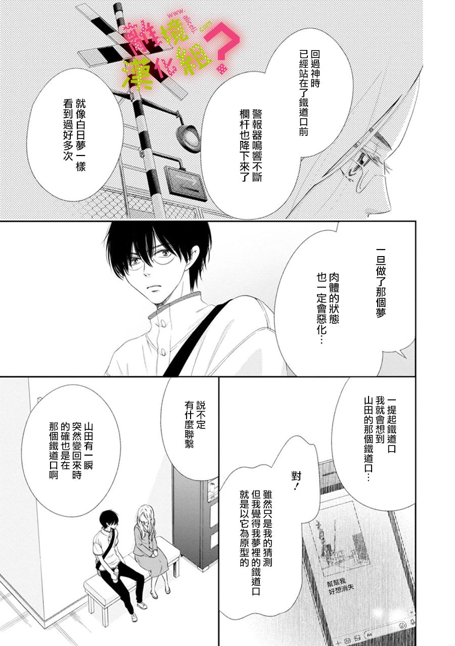 第33话16