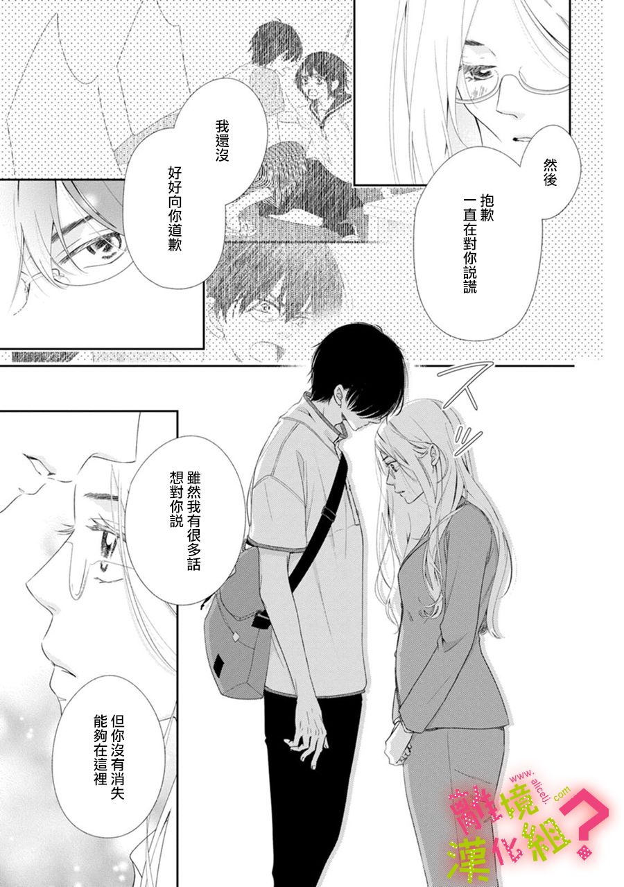 第33话18