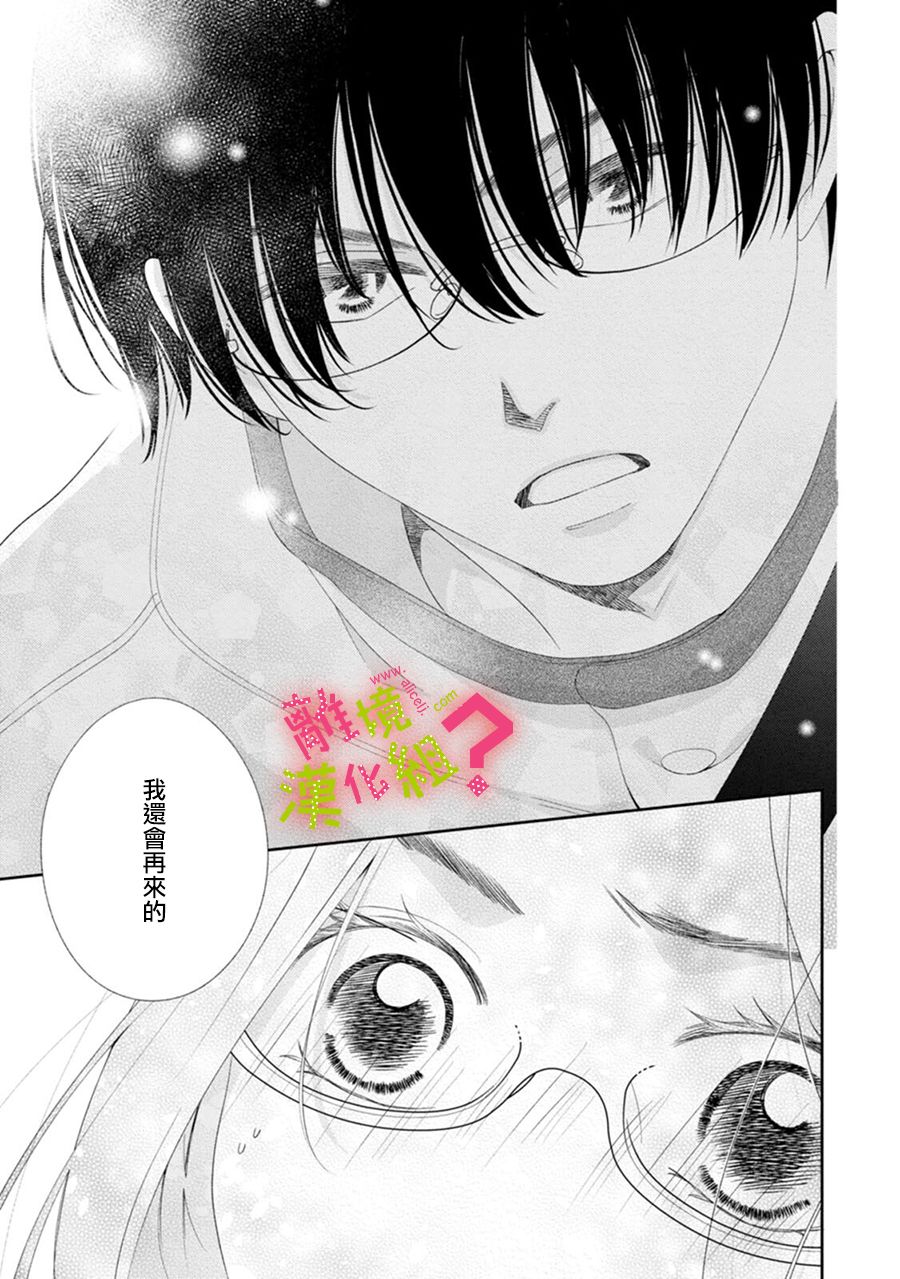 第33话20