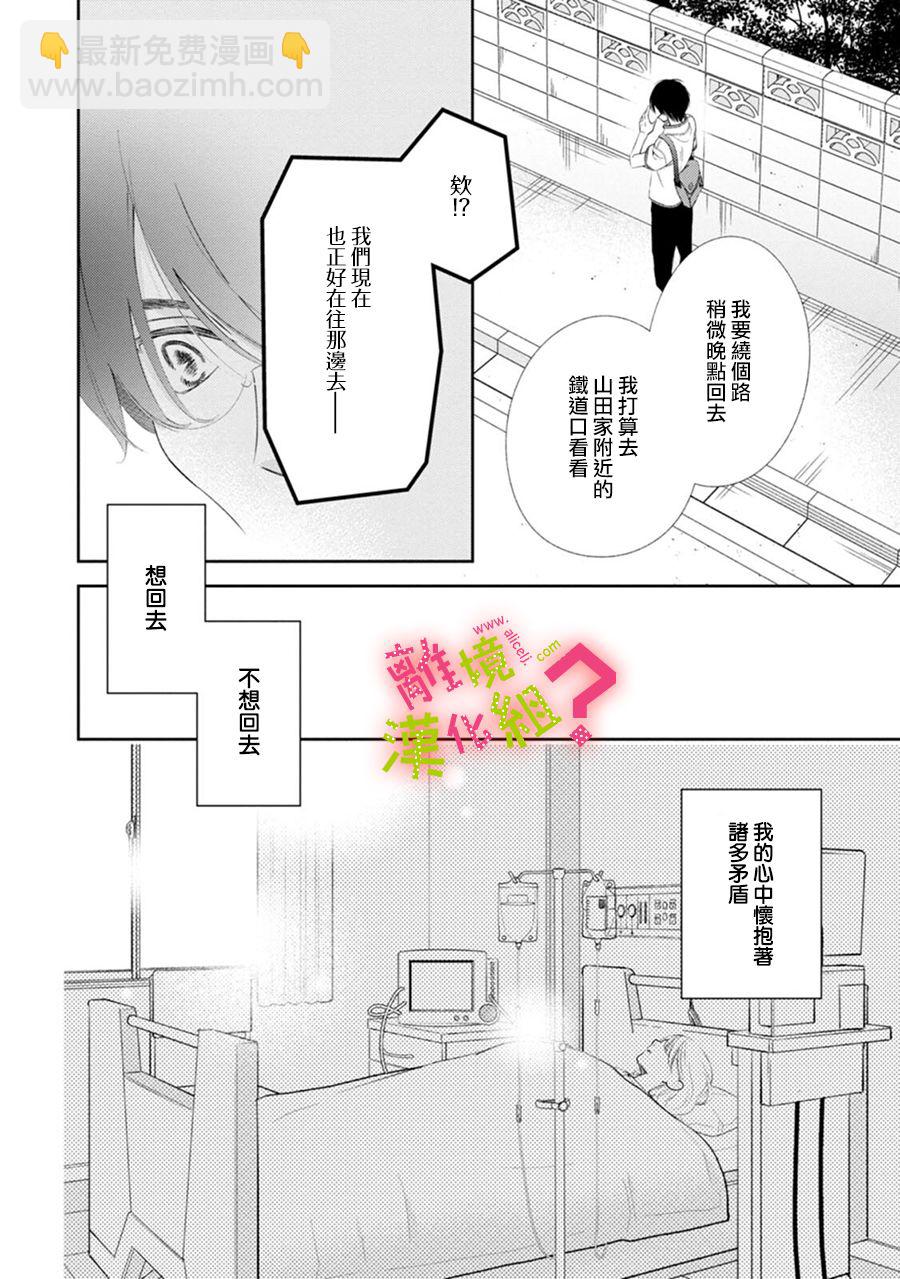 第33话23