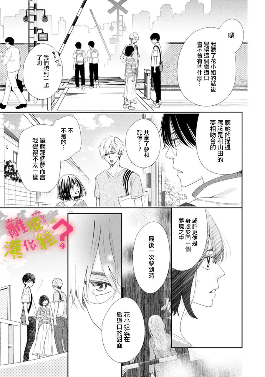 第33话28